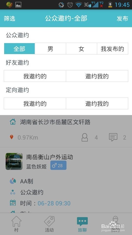 教你玩转下乡客的几种方式