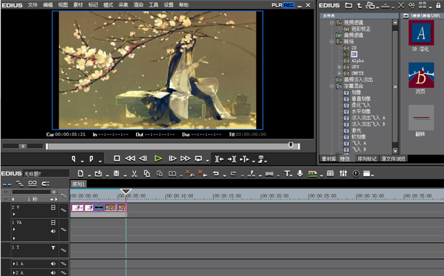 影视剪辑视频教程有哪些