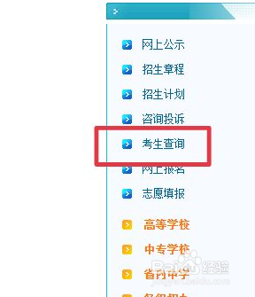 查专科录取通知怎么查#校园分享#