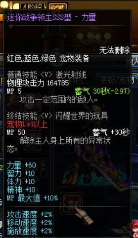 DNF狂战带什么宠物