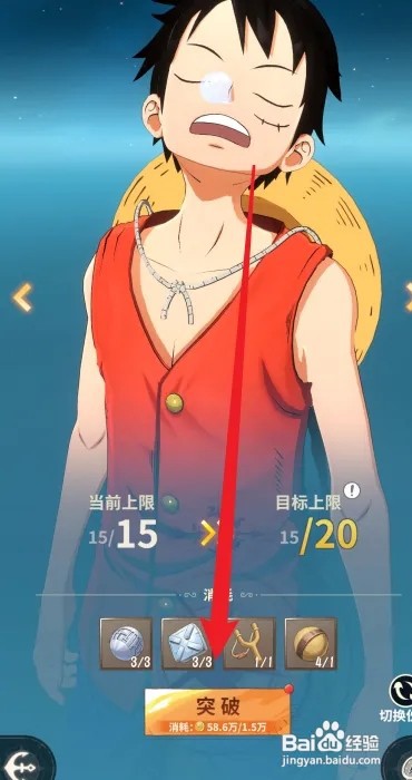 航海王梦想指针伙伴等级上限怎么突破