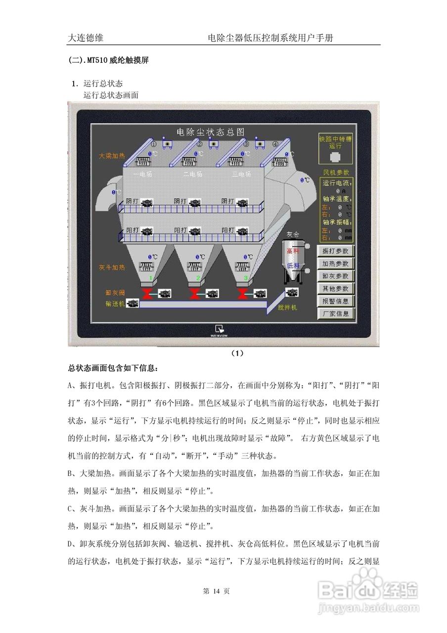 德维200909低压电源说明书:[2]