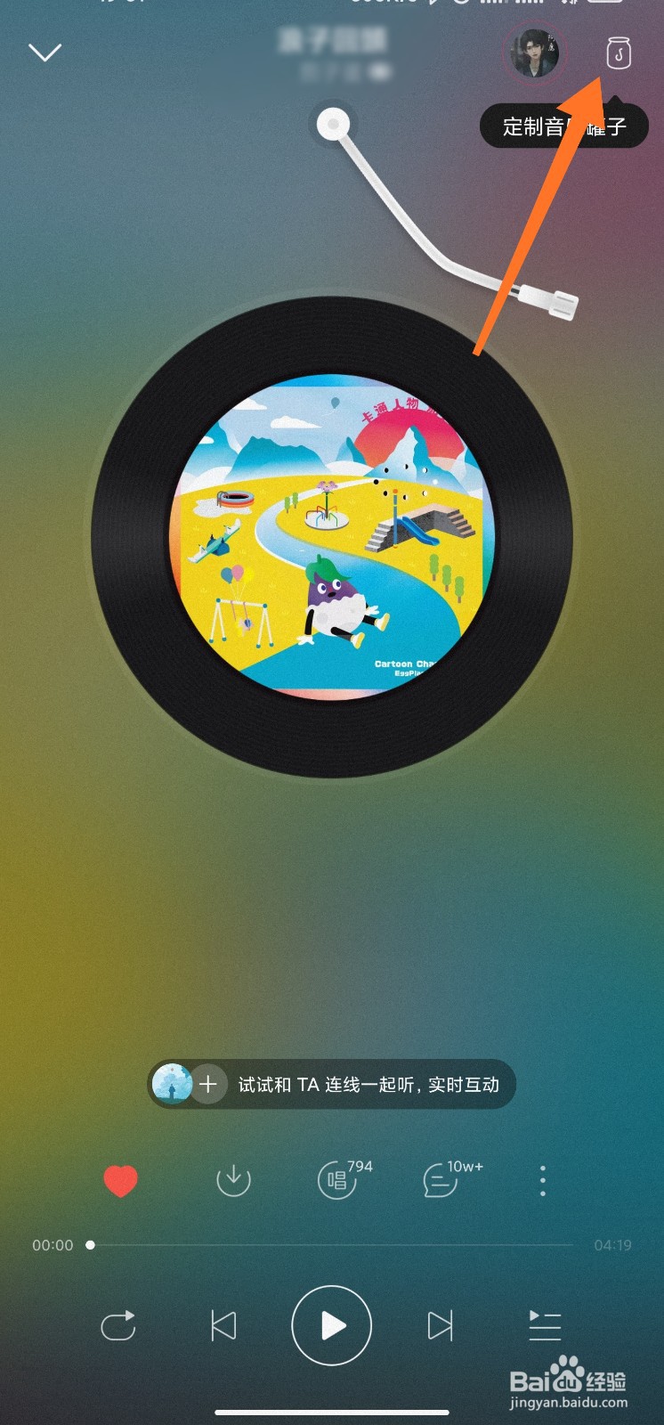 网易云音乐罐子怎么上传图片/视频