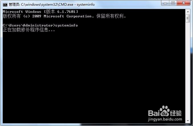 Windows7-64位查看电脑系统安装日期及品牌型号