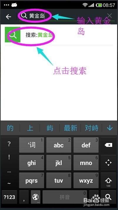 微信充值黄金岛步骤