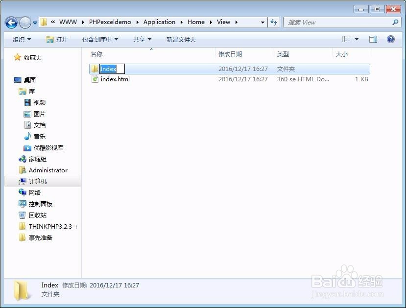 ThinkPHP3.2.3+PHPExcel1.8.0导入表格到数据库