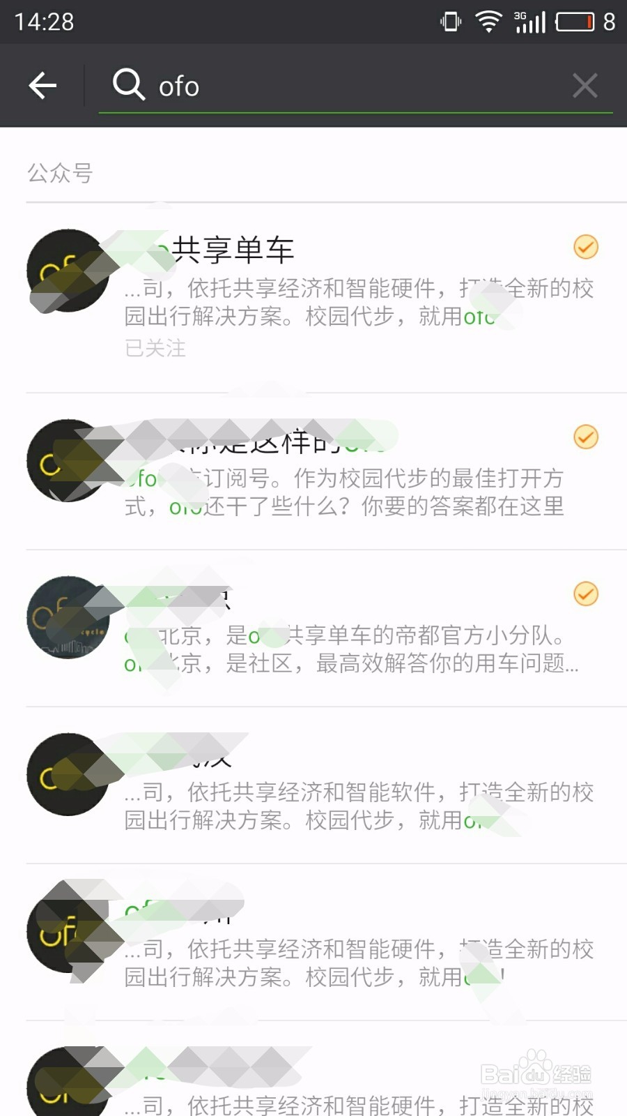 如何使用校园共享单车（小黄车）