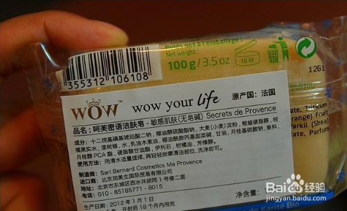 BB肌肤很爱“挑”,洁肤皂怎样选?