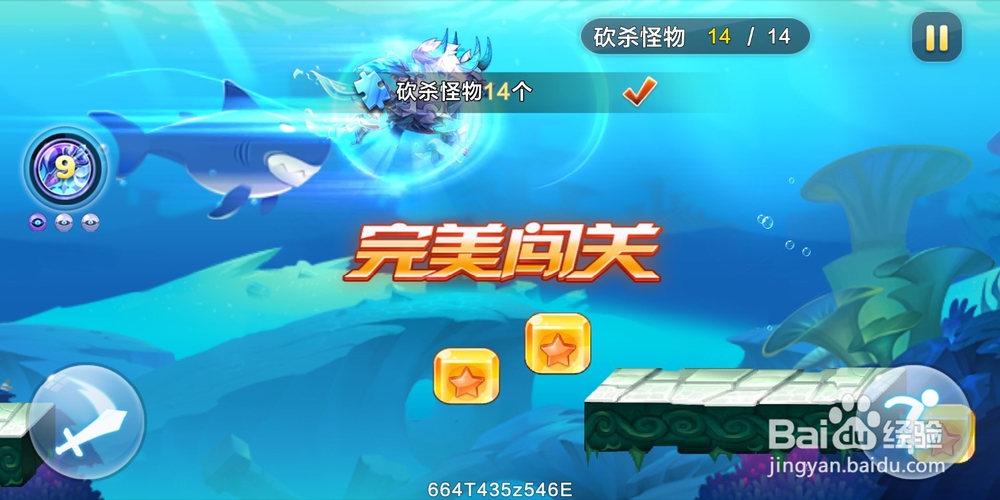 酷跑英雄传第7关怎么玩？疯狂砍怪