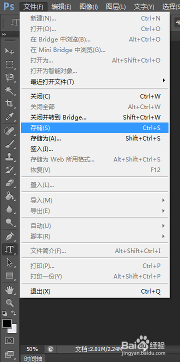 如何用PS裁剪图片