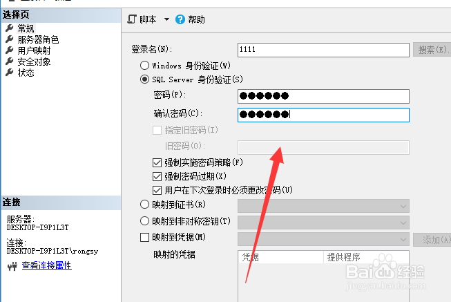 sql server怎么创建只读用户