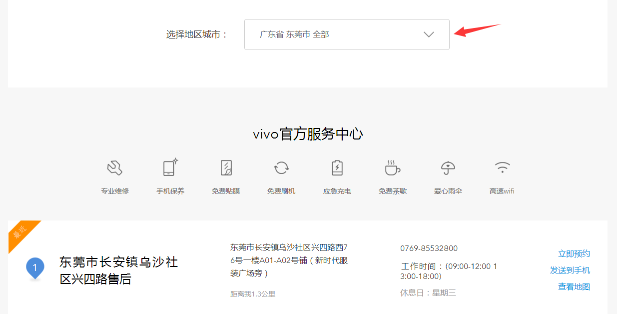vivo x9换屏大概需要多长时间