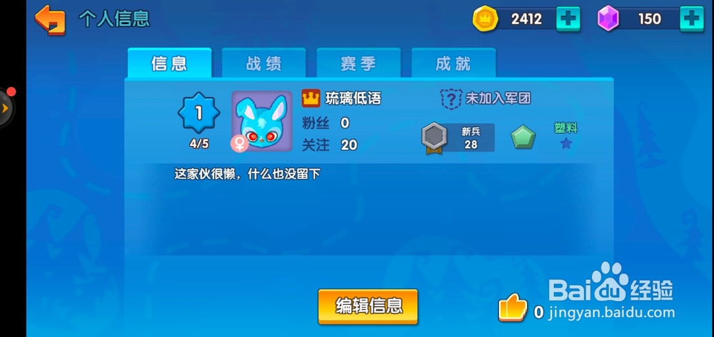小兵大乱斗如何更换头像