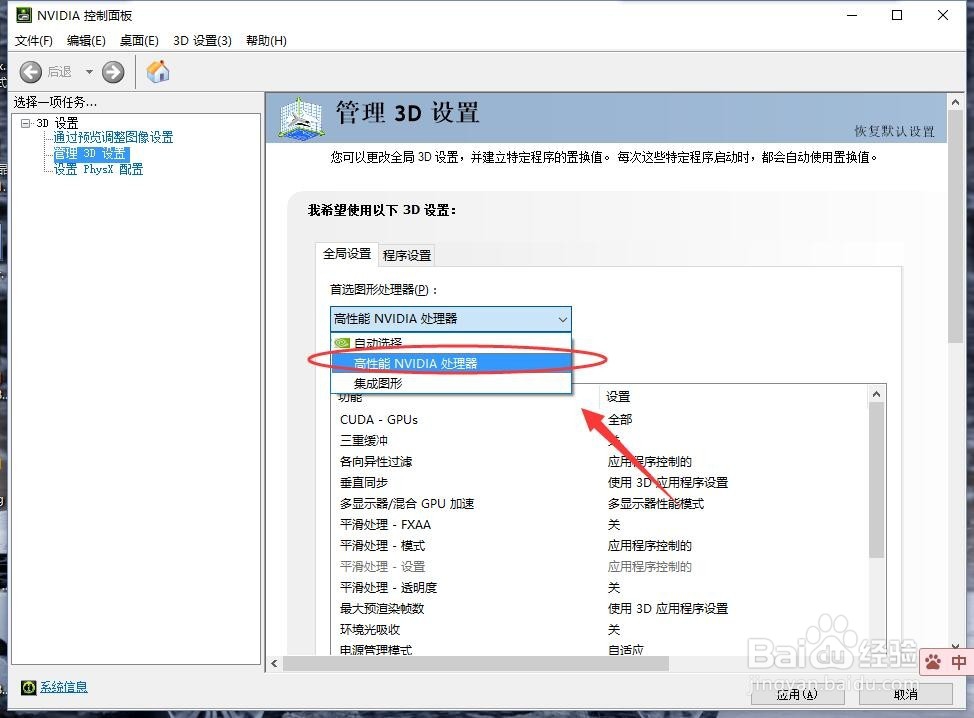 怎么提高显卡性能