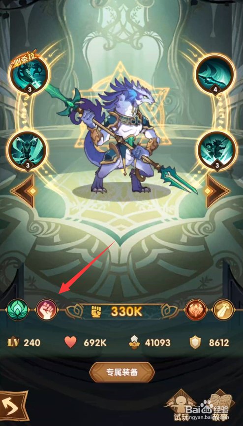 剑与远征索罗斯怎么样 索罗斯值得培养吗