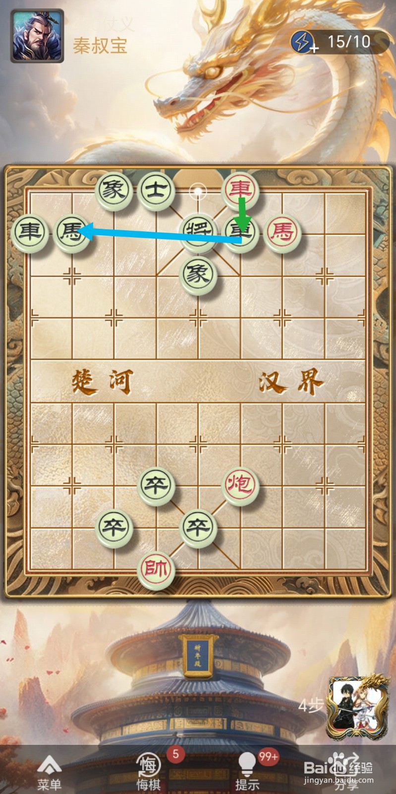 天天象棋残局闯关第420关怎么过关