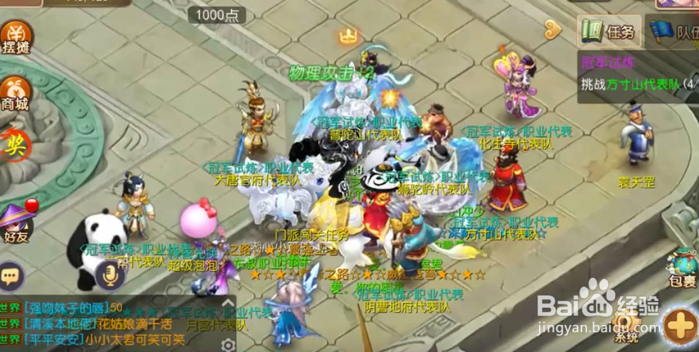 梦幻西游网页版忘川童子求贤之路通关攻略大全