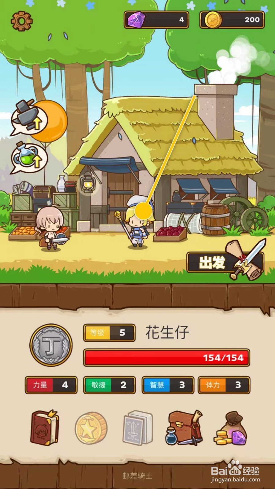 Postknight怎么前往商店用铜矿石交换蓝心叶