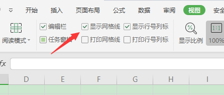 Excel中怎样显示和隐藏网格线