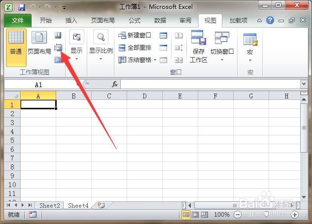 Excel2010中如何批量取消工作表的隐藏