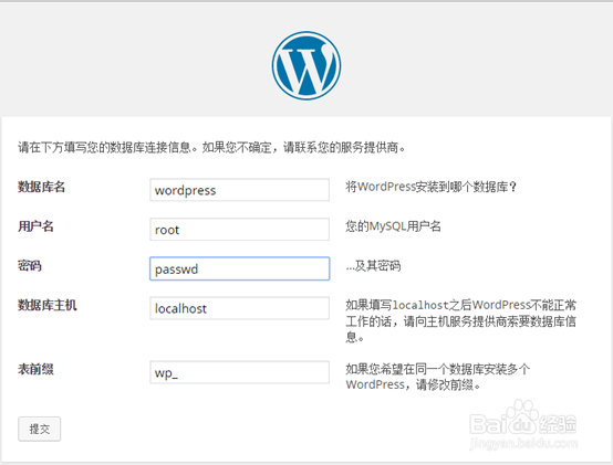 CentOS/RHEL6.5中使用WordPress快速建站