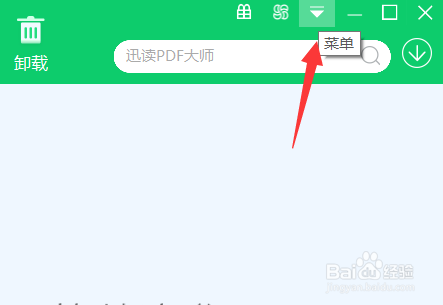 360软件管家怎么关闭软件推荐功能