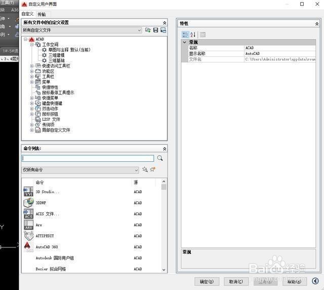 高版本CAD配置步骤