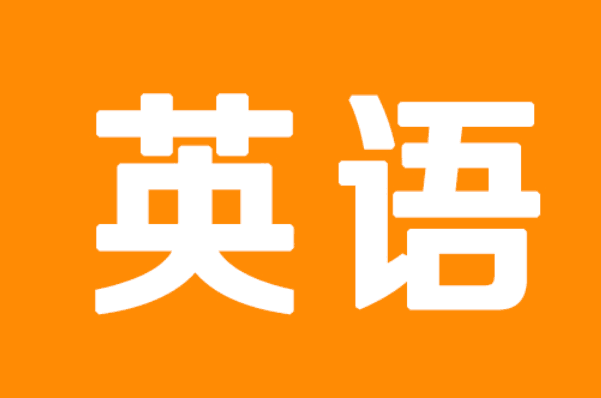 英语讲座通知的英文是什么