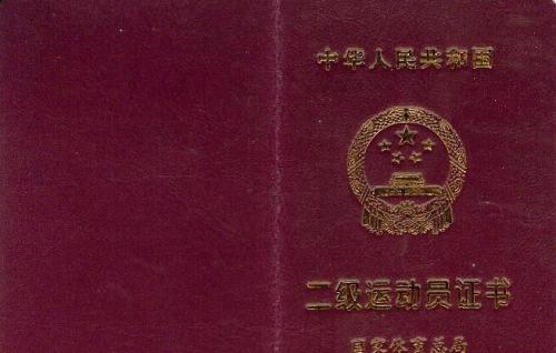 400米 国家二级运动员的标准是什么