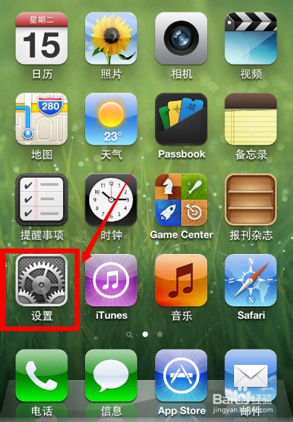 iPhone（苹果）手机蜂窝移动网络不能使用怎么办