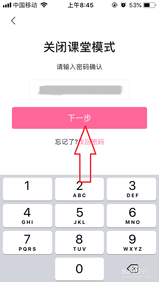 哔哩哔哩课堂模式怎么退出