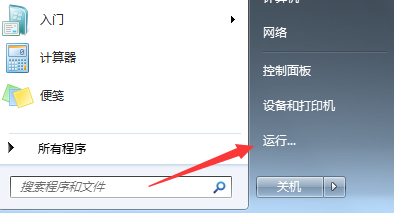 <b>Win7系统电脑如何设置禁止使用U盘</b>