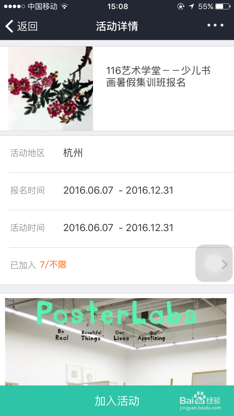 加我车友会怎么加入