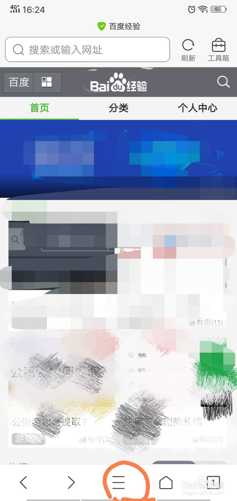 手机版百度经验怎么转成电脑页面操作？