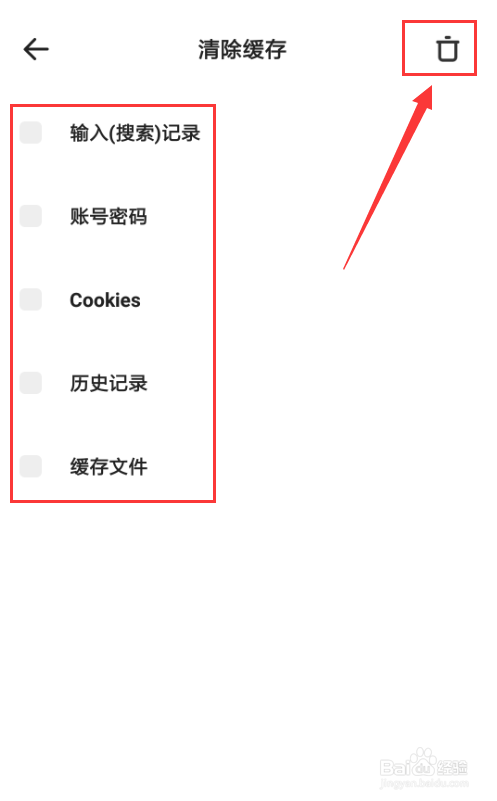 夸克浏览器怎么样清除缓存