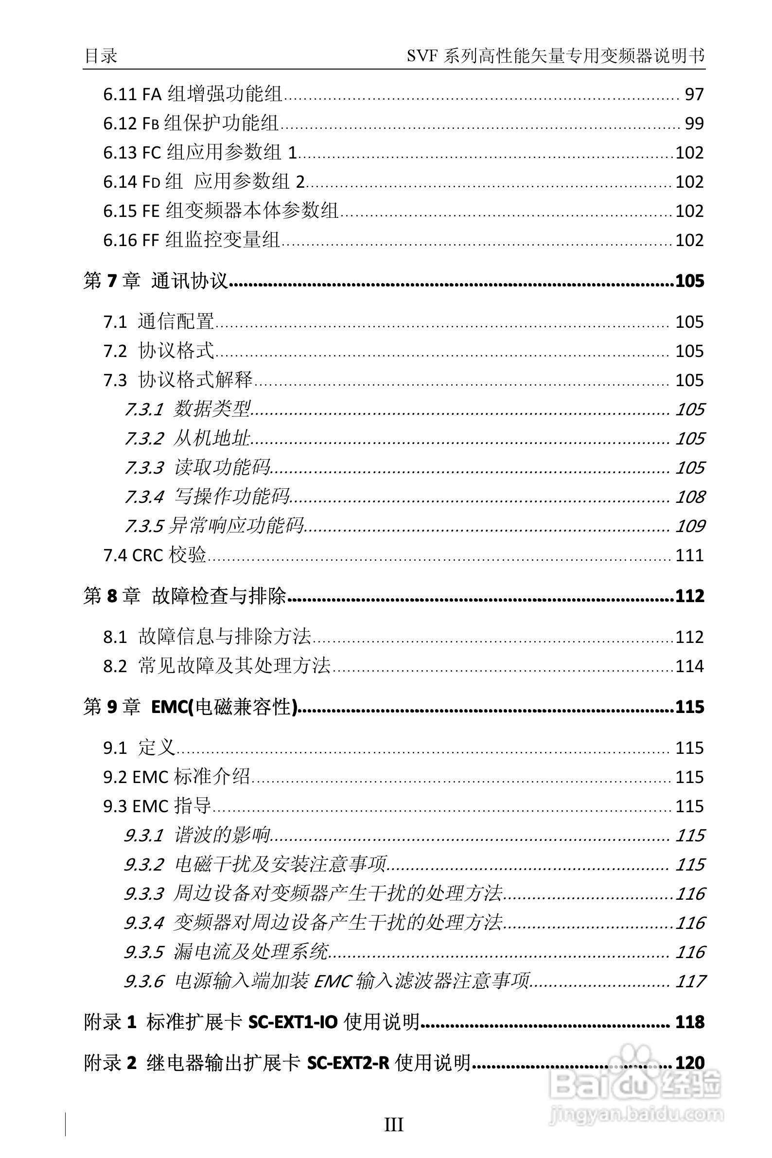 深川SVF-QM350T4G/F-ET变频器使用说明书:[1]