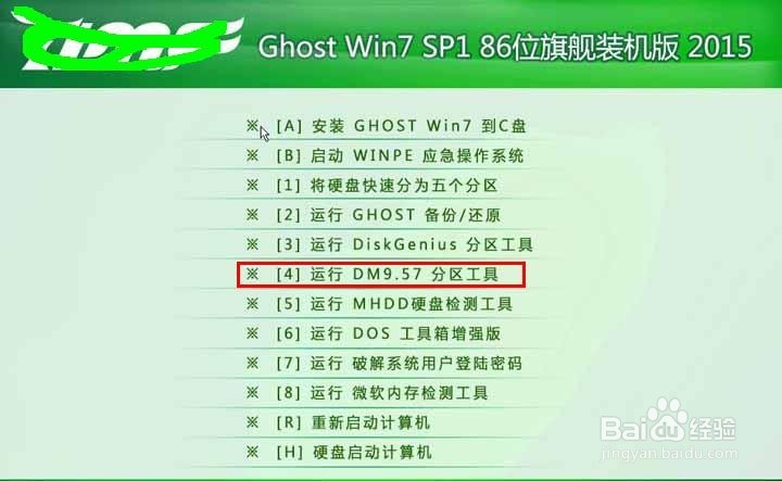 硬盘怎样分区