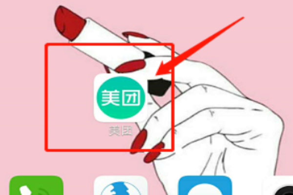 美团网上面的图片怎么改