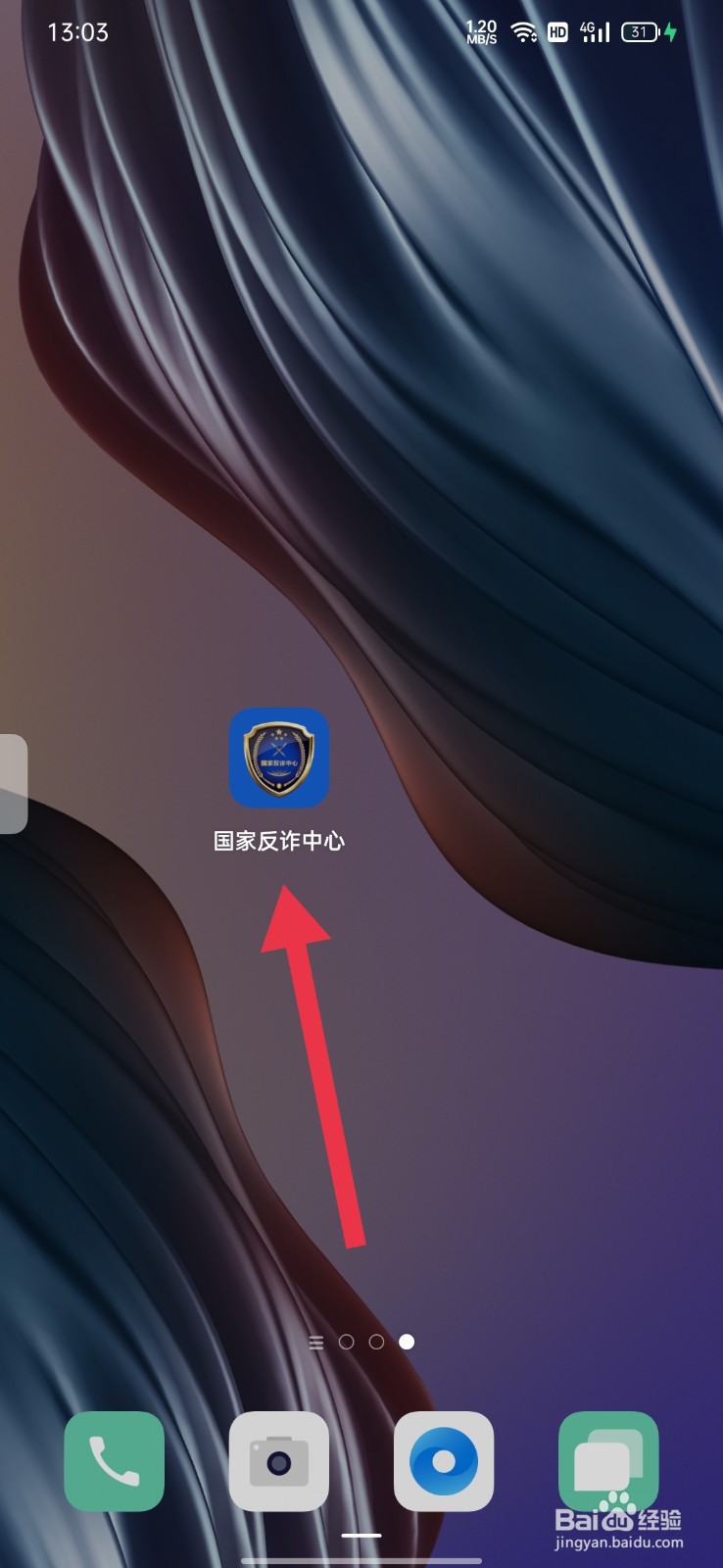 国家反诈中心怎么添加紧急联系人