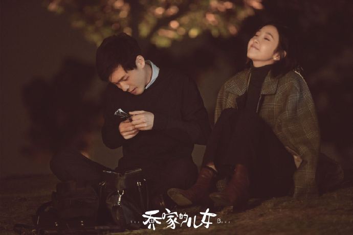 乔家的儿女发生在哪个城市