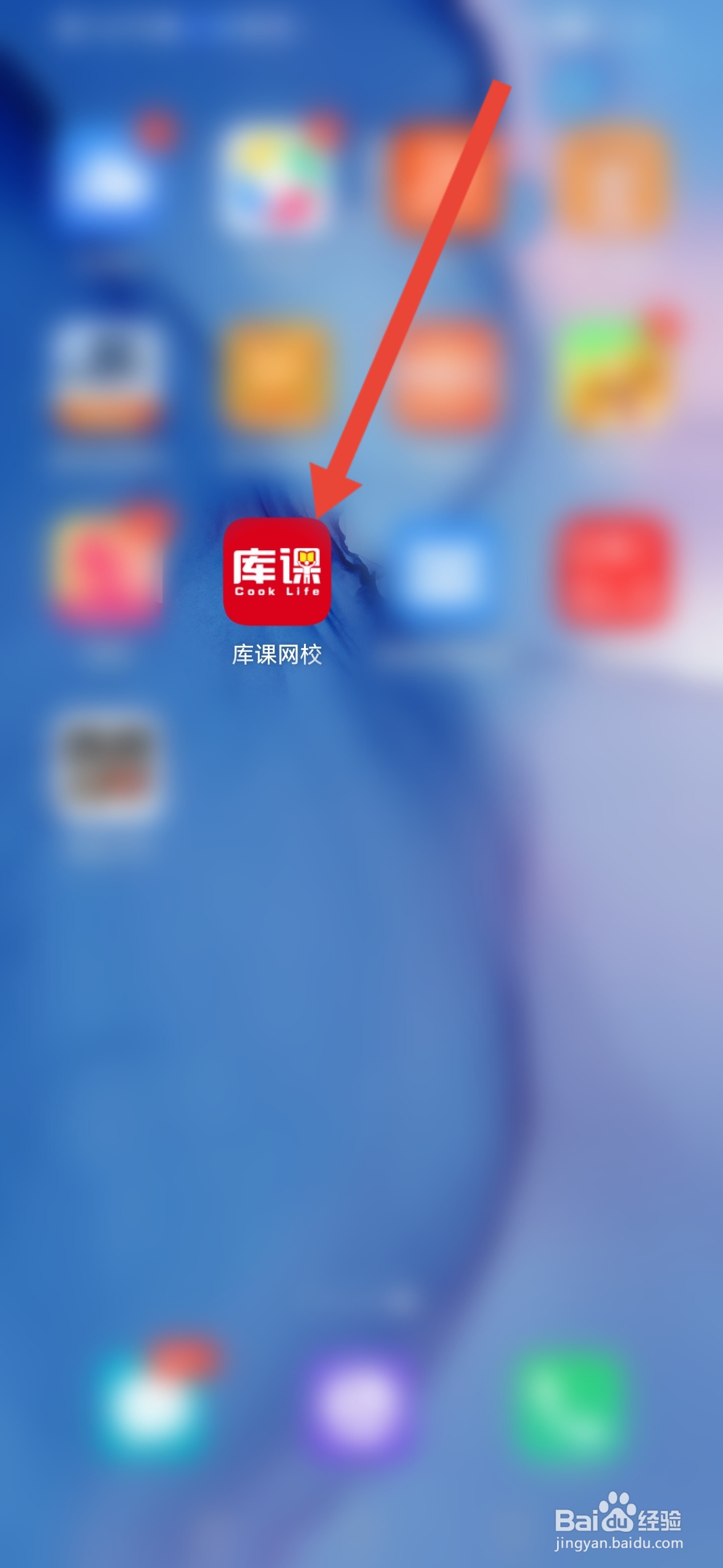 怎么添加库课网校的微信公众号