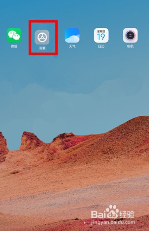 怎么设置小米平板5的拿起亮屏功能