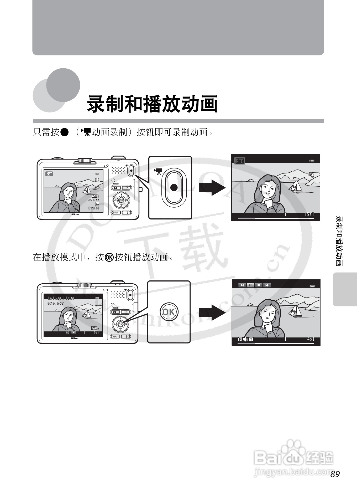 尼康COOLPIX S1200pj数码相机使用说明书:[11]