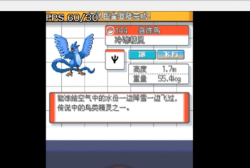 口袋妖怪魂银中的闪电鸟,急冻鸟,火焰鸟在哪里抓