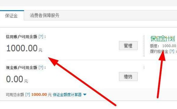 淘宝店铺保证金都是整数吗