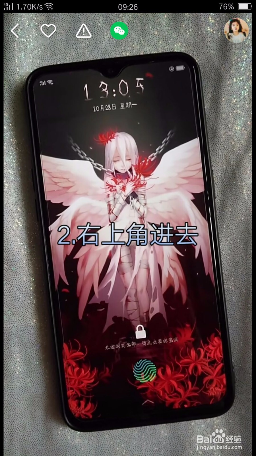 聊天记录被删一招恢复