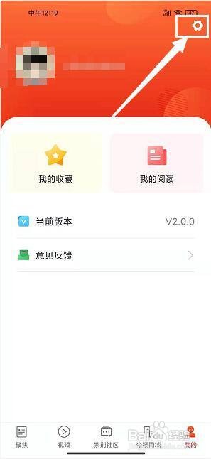 南国今报app怎样清除缓存?