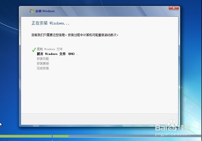 虚拟机安装Windows 7（详细）