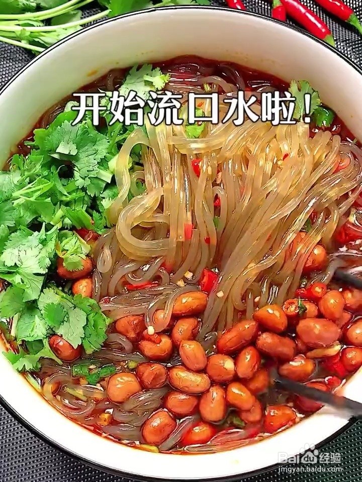 怎么做爽滑劲道的酸辣粉