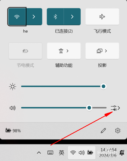 win11怎么选择声音的输出设备?